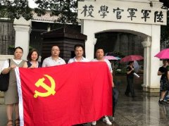 党旗引领促发展，党支部发展红色文化主题教育活动