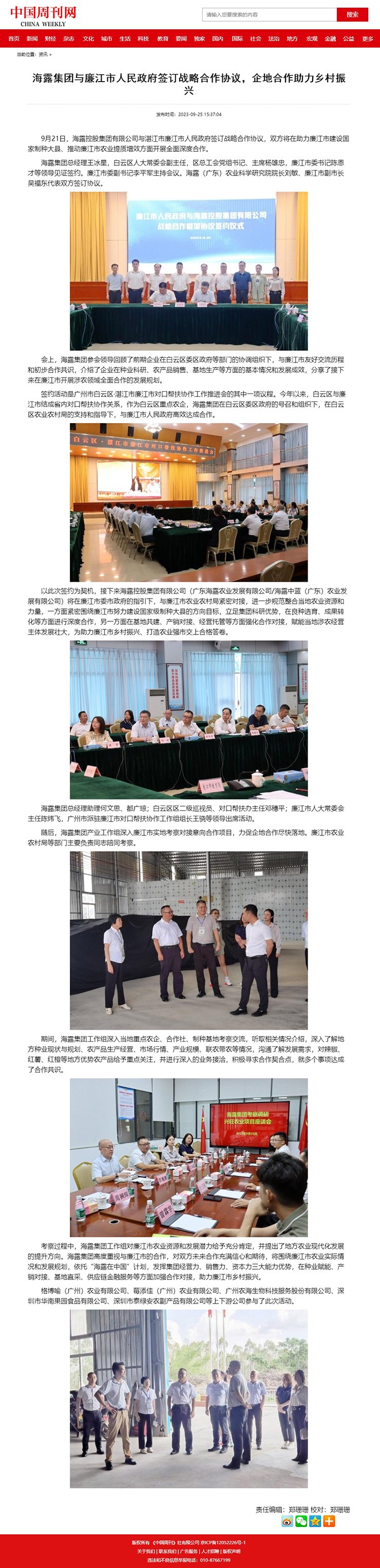 Z6·尊龙凯时(中国区)人生就是搏!