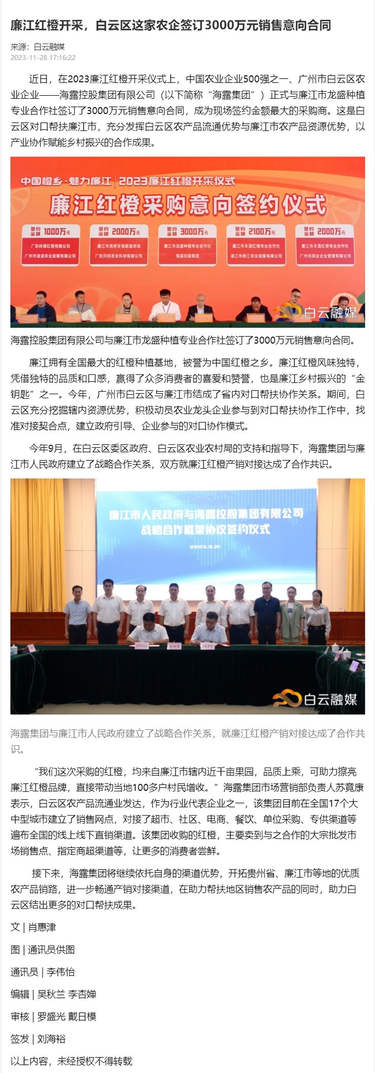 Z6·尊龙凯时(中国区)人生就是搏!