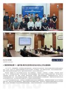 Z6尊龙凯时简报2025第100期